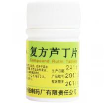 方强制药复方芦丁片100片