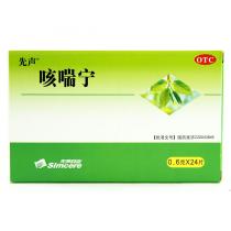 先声咳喘宁片24片