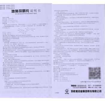 马应龙地奥司明片045g24片盒