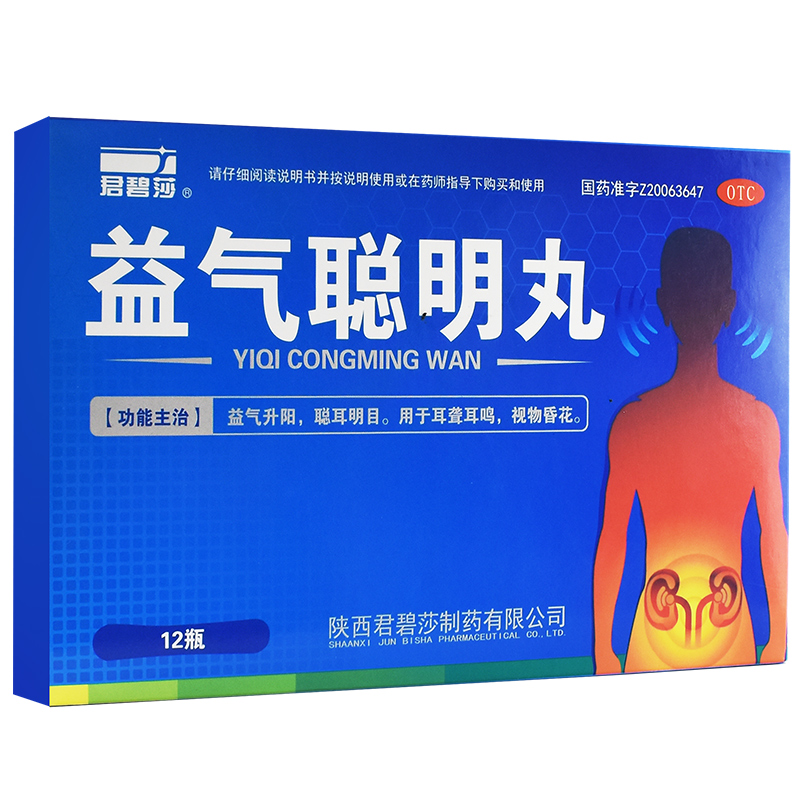 益气聪明丸45g12瓶盒