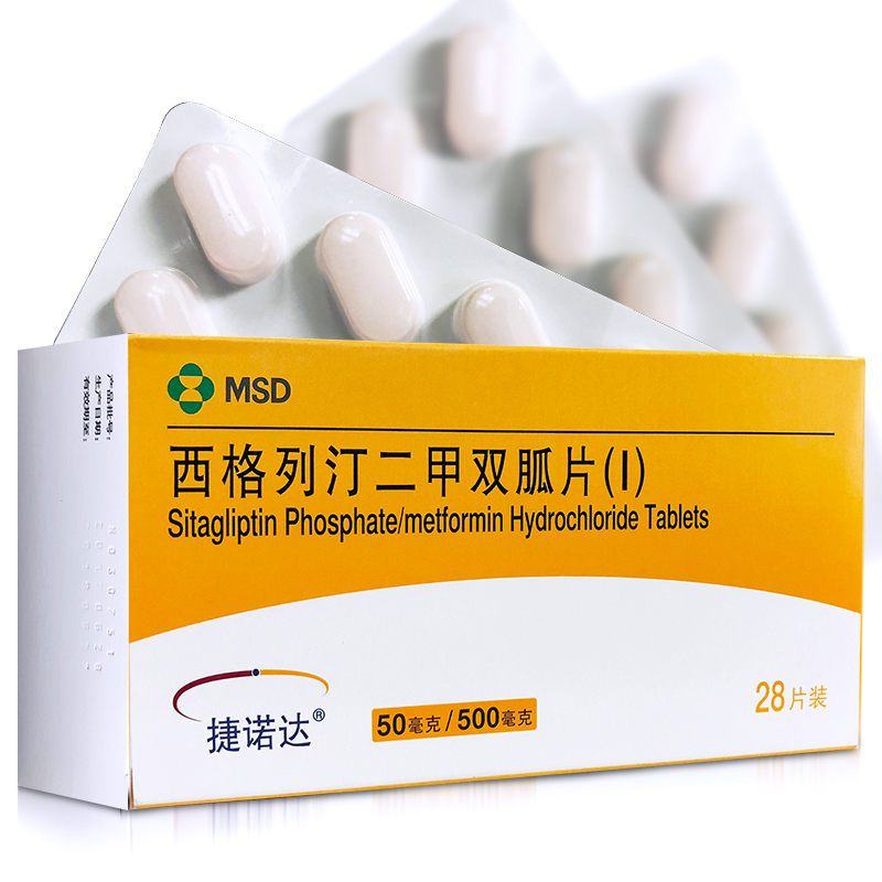 捷诺达西格列汀二甲双胍片Ⅰ28片