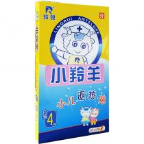 羚锐小儿退热贴2袋