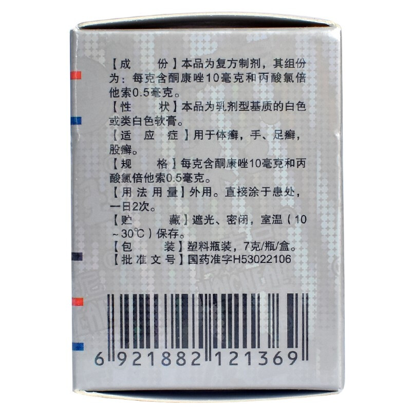 【皮康王复方酮康唑软膏7g】说明书_作用_价格_功效_皮康王-再康网