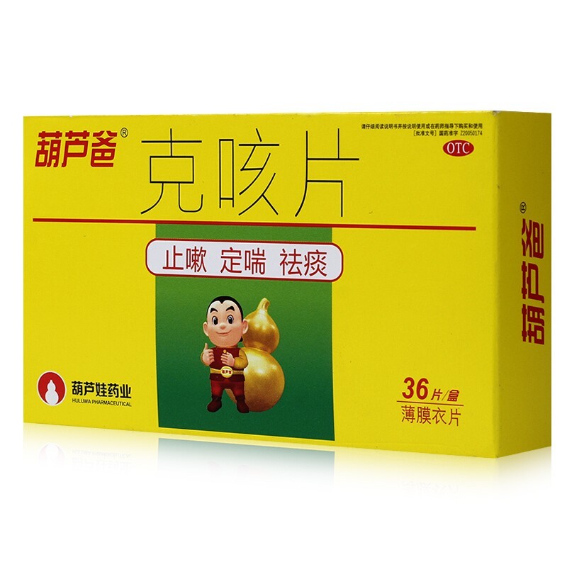 【葫芦娃葫芦爸克咳片12片*3板】说明书_作用_价格_功效_葫芦娃-再康