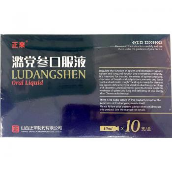 正来潞党参口服液10ml10支盒